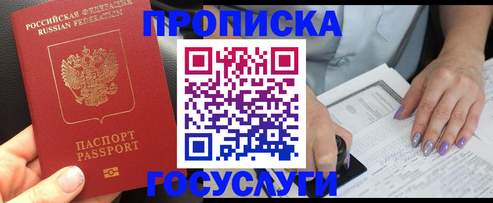 временная регистрация адрес в Полярных Зорях