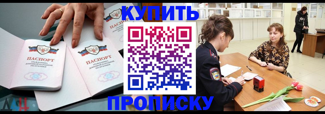 временная регистрация собственник в Полярных Зорях