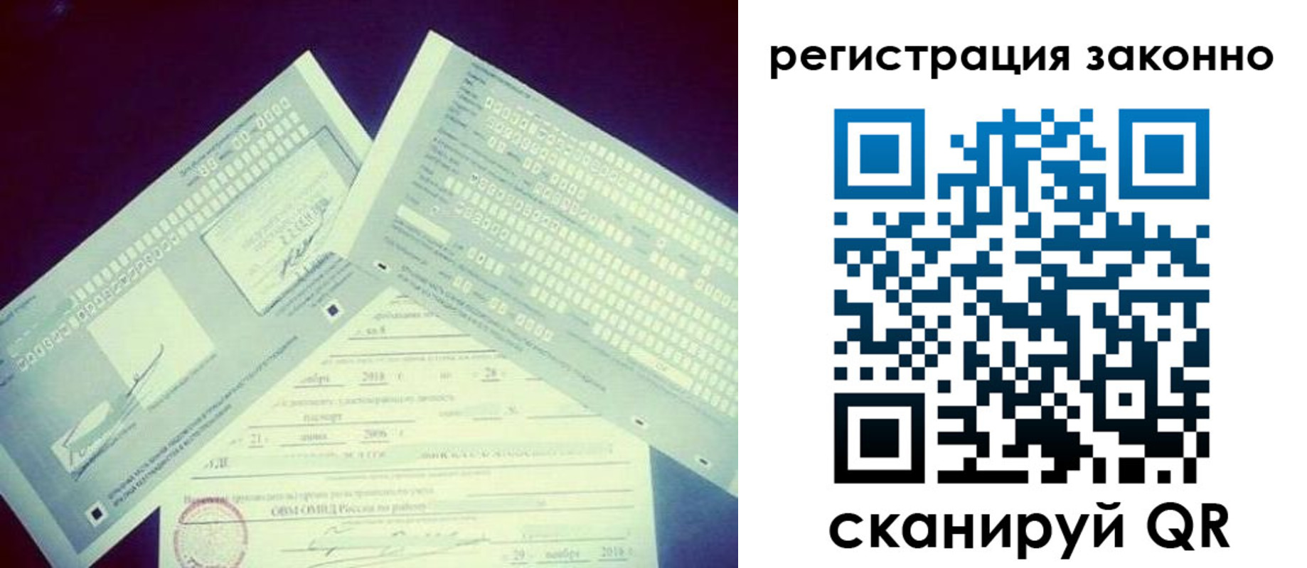 миграционный учет в Полярных Зорях