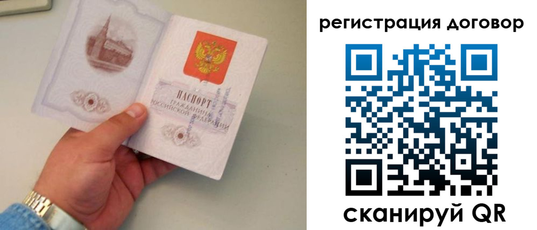 прописка штамп в Полярных Зорях