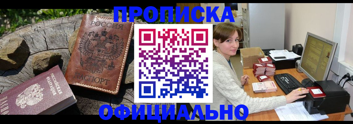 временная регистрация гарантия в Полярных Зорях