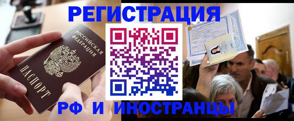 прописка паспорт в Полярных Зорях