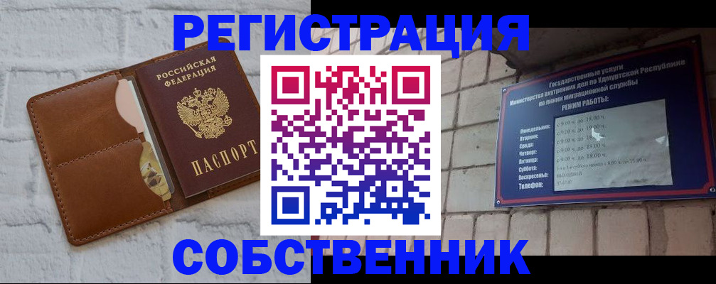 прописка 2025 в Полярных Зорях