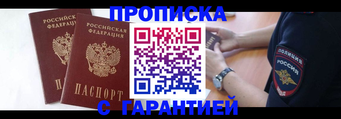 временная регистрация поиск в Полярных Зорях