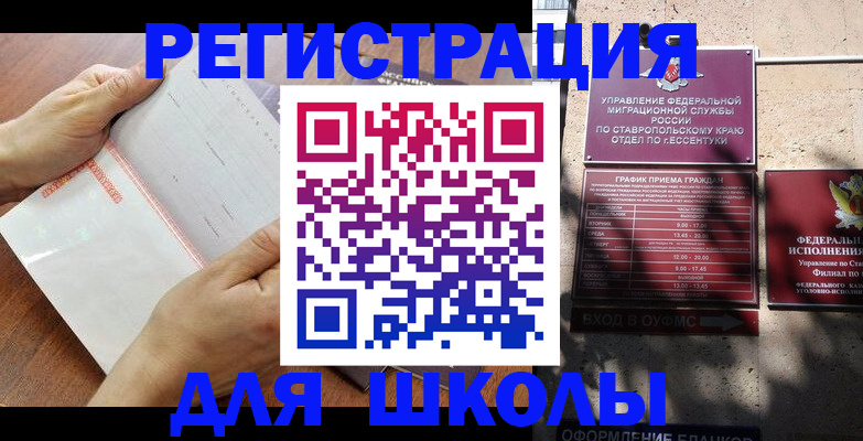 прописка от собственника в Полярных Зорях