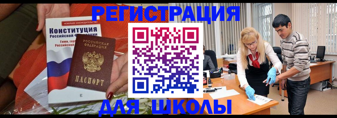 купить прописку в Полярных Зорях